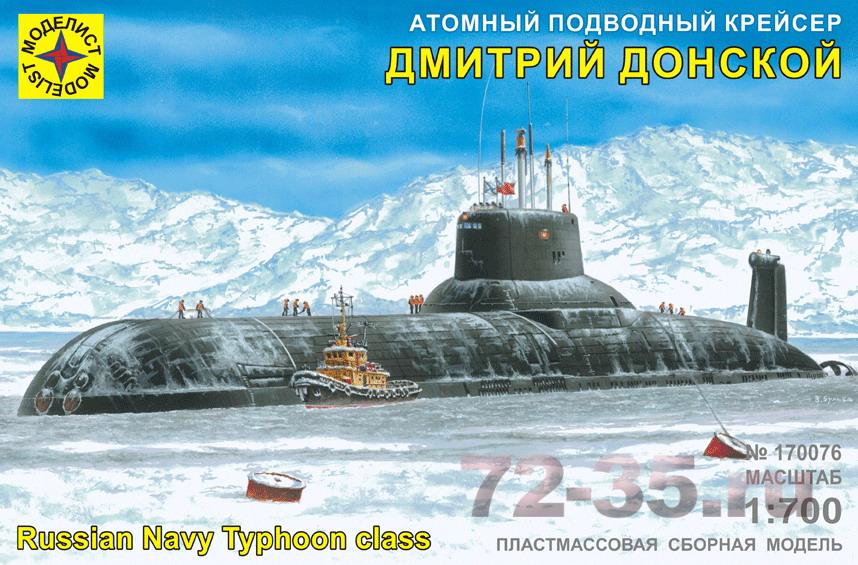 Атомный подводный крейсер "Дмитрий Донской"