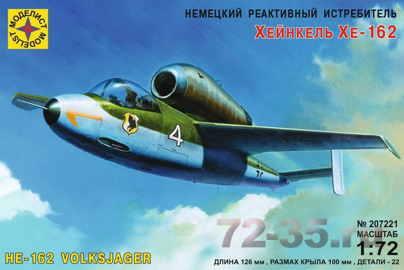 Немецкий реактивный истребитель Хейнкель He-162