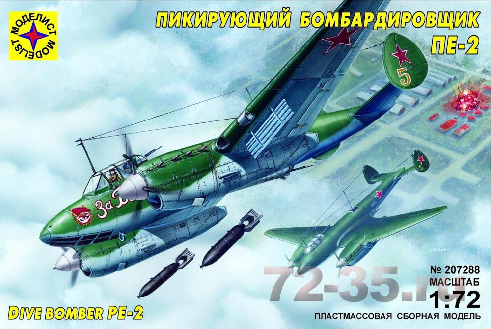 Пикирующий бомбардировщик ПЕ-2