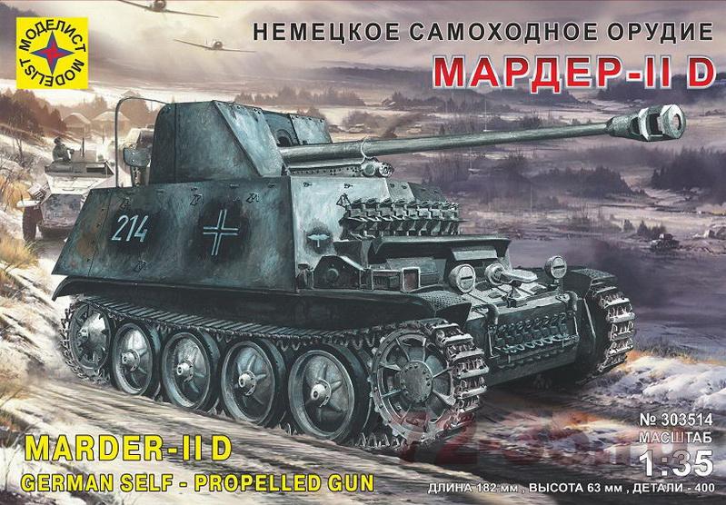 Немецкое самоходное орудие Мардер II D