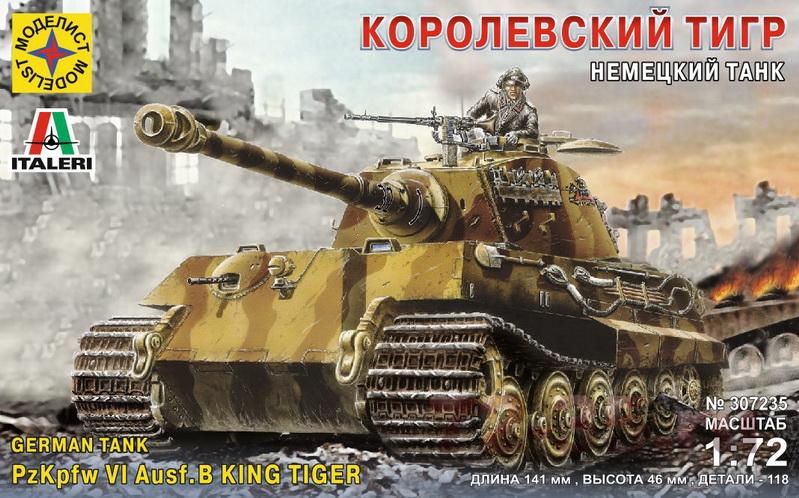 Немецкий танк Королевский тигр