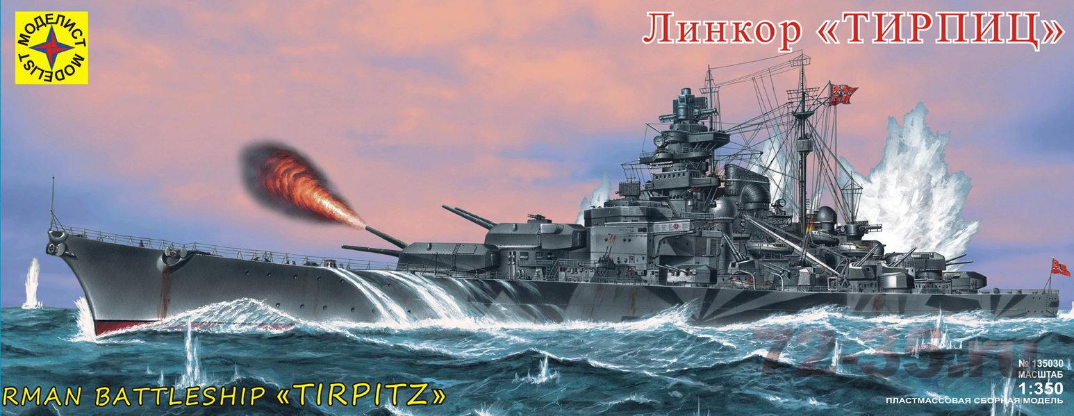 Линкор "Тирпиц" mt89_enl.jpg