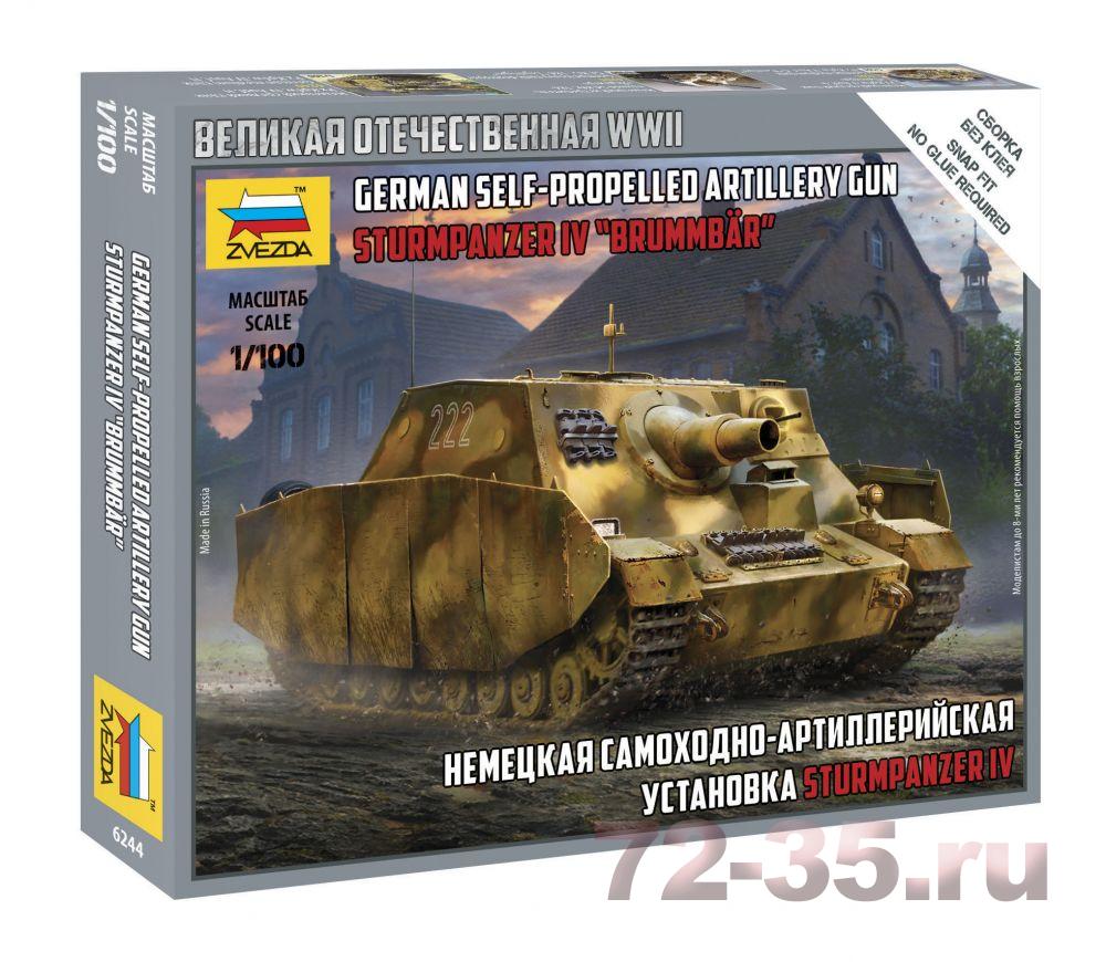 Немецкая САУ 