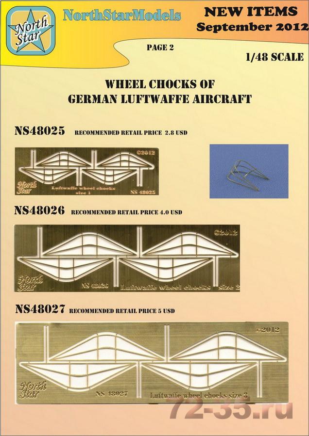 Стояночные колодки для самолетов Luftwaffe (size 1) ns48025_2.jpg