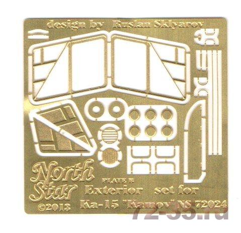 Фототравление для Ка-15 - Экстерьер ns72024_8.jpg