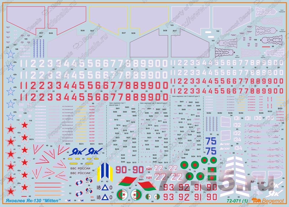 Декаль на Яковлев Як-130