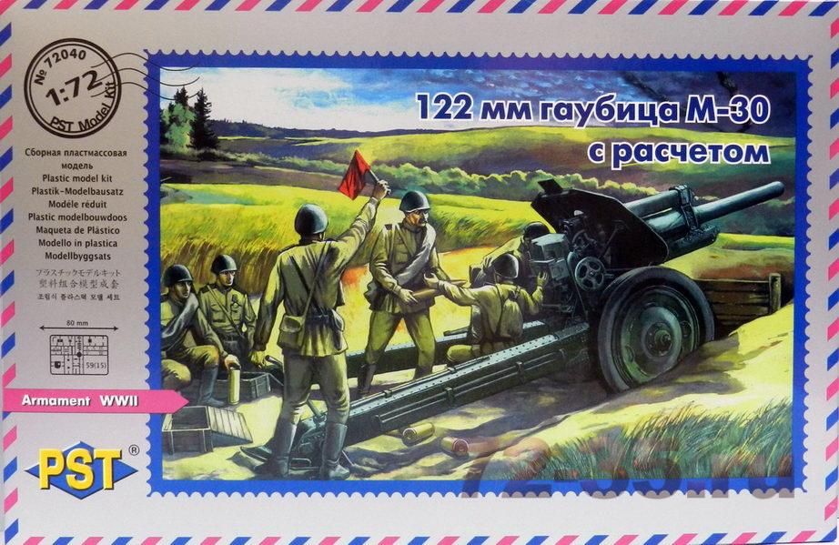 Гаубица M-30 (122 mm) с расчетом