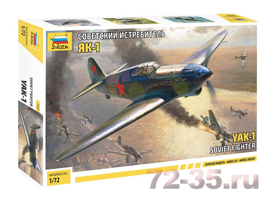 Советский истребитель Як-1 27-92 серии