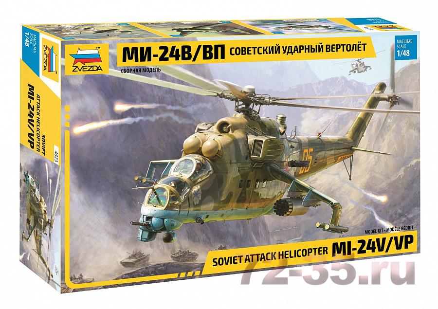 Ми-24В/ВП "Крокодил" ударный вертолет