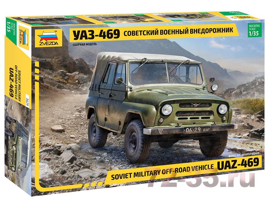 Советский военный внедорожник УАЗ-469