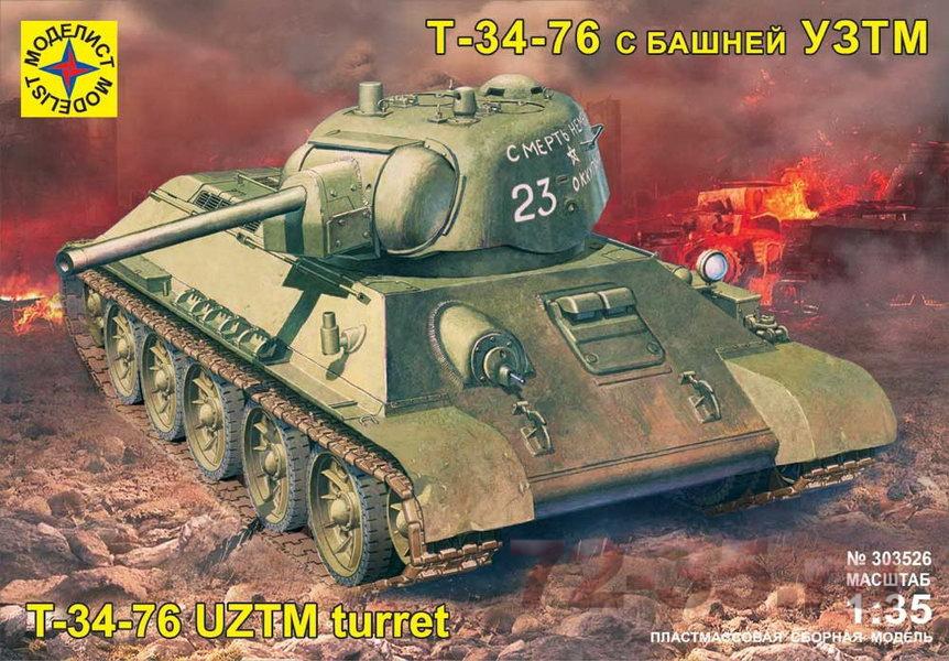 Танк Т-34-76 с башней УЗТМ