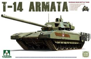 Танк Т-14 Армата