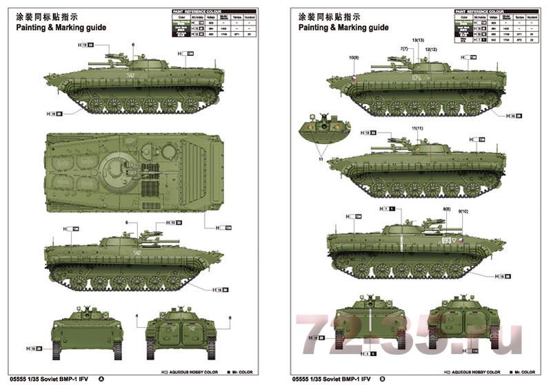 Боевая машина пехоты БМП-1 tr05555_2.jpg