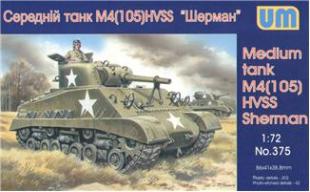 Американский средний танк M4(105) "Шерман"