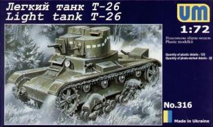Советский легкий танк Т-26 двухбашенный