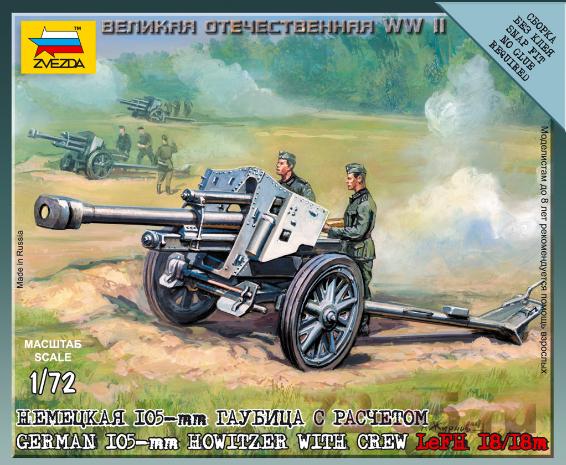 Немецкая гаубица Le-18