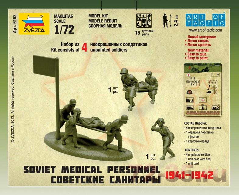 Советские санитары 1941-1942 z6152-1.gif
