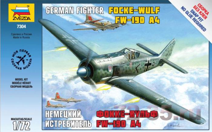 Немецкий истребитель Фоке-Вульф FW-190 A4