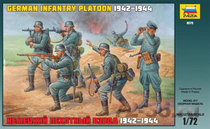 Немецкий пехотный взвод 1942-1944 г.