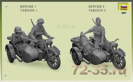 Немецкий мотоцикл БМВ Р-12 с коляской и экипажем zv3607_2.gif