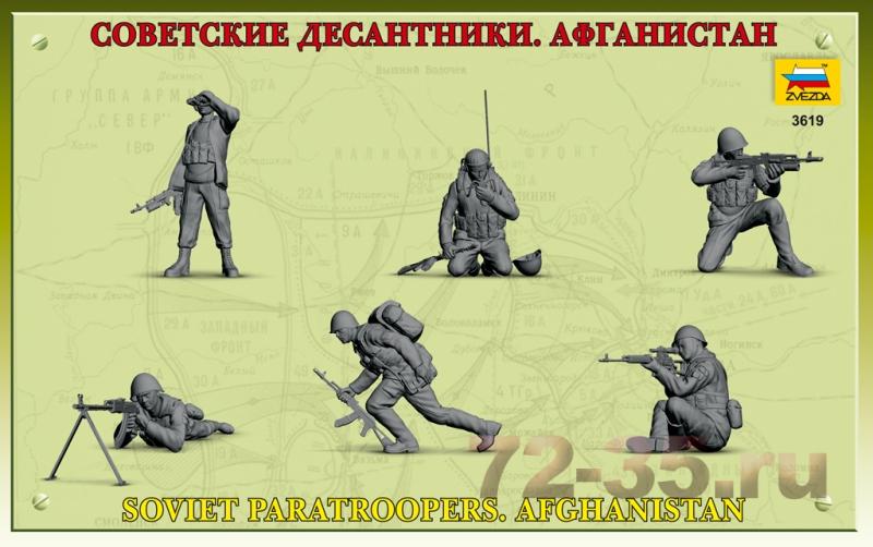 ВДВ в Афганистане zv3619_6.gif