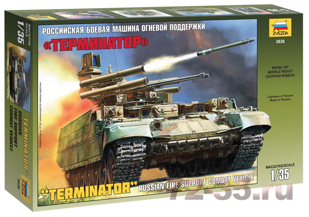 Боевая машина огневой поддержки танков "Терминатор" (БМПТ) zv3636_3_enl.jpg