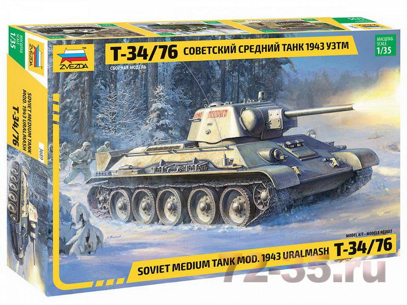  Советский средний танк "Т-34/76" 1943 УЗТМ