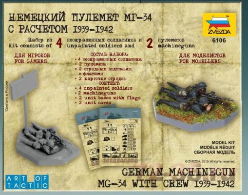 Немецкий пулемет МГ-34 с расчетом 1939-42 zv6106_2.gif