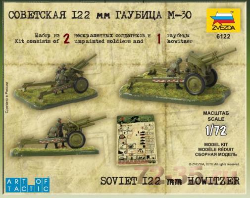 Советская 122-мм гаубица М-30 zv6122_2.gif