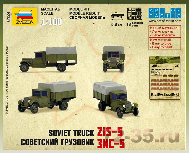 Советский грузовик ЗИС-5 zv6124_2.gif