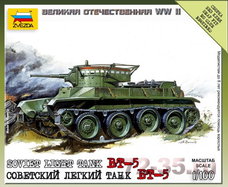 Советский легкий танк БТ-5