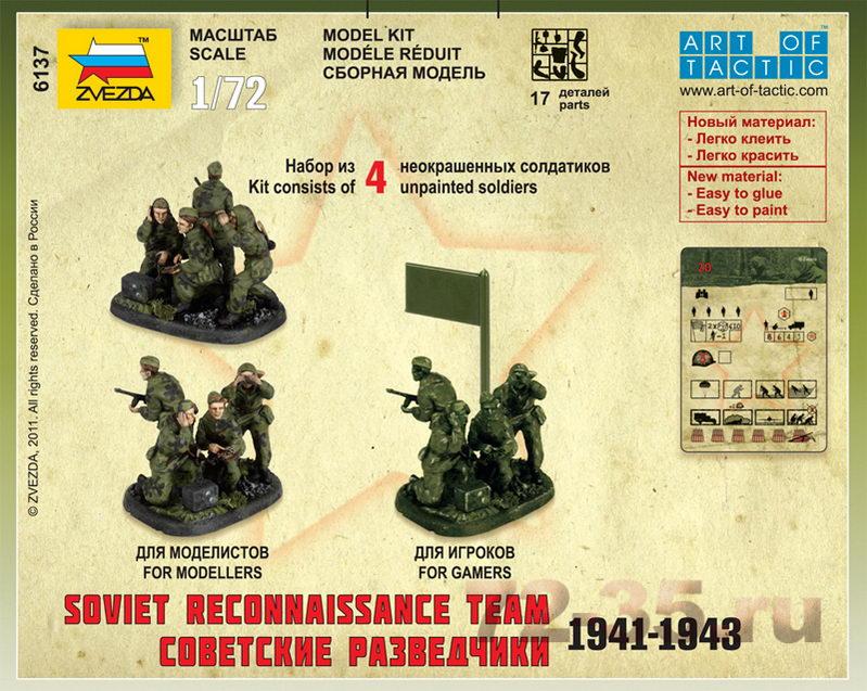 Советские разведчики 1941-1943 zv6137_7.gif