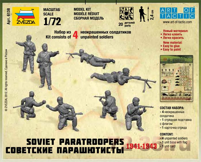 Советские парашютисты 1941-1943 zv6138_2.gif
