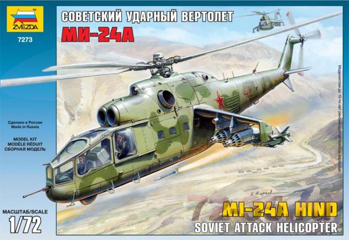 Ми-24А ударный вертолет 