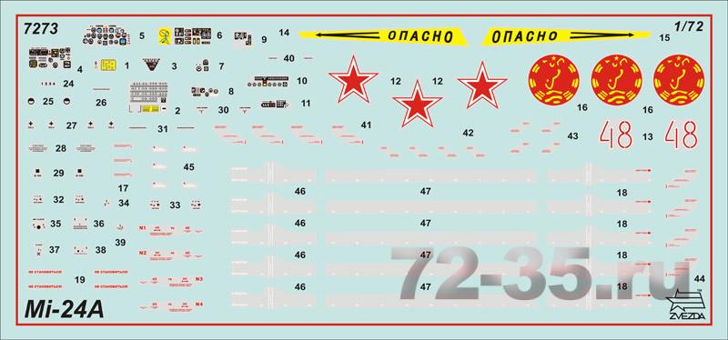 Ми-24А ударный вертолет  zv7273_10.gif
