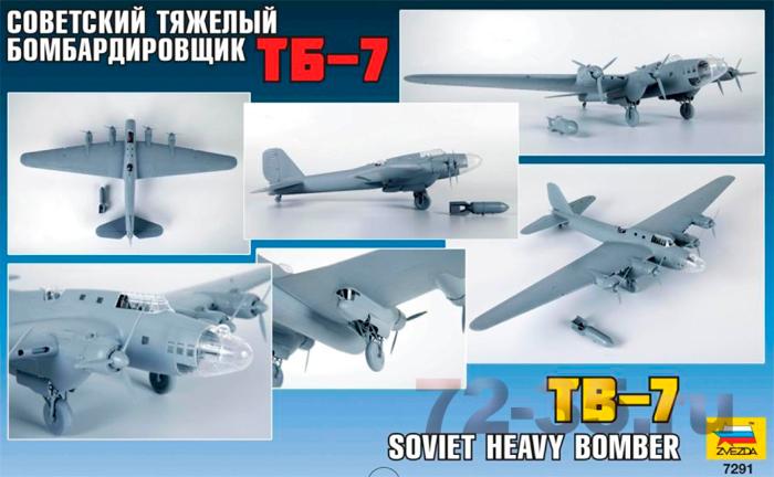 Советский бомбардировщик ТБ-7 zv7291_2.gif