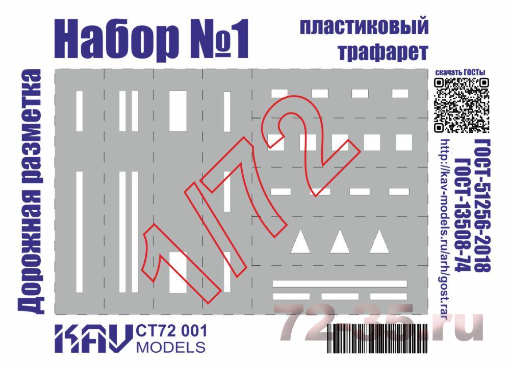 Трафарет 