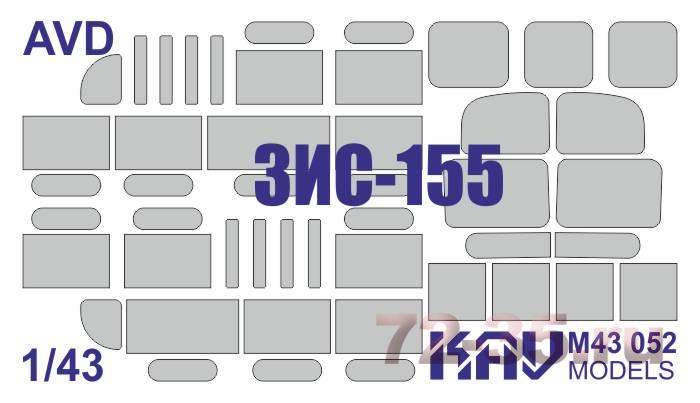 Окрасочная маска на остекление ЗИС-155 (AVD)