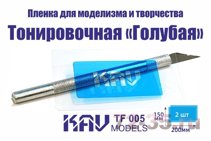 Тонировочная пленка 