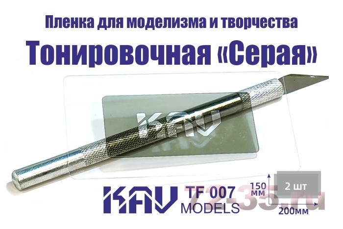 Тонировочная пленка 