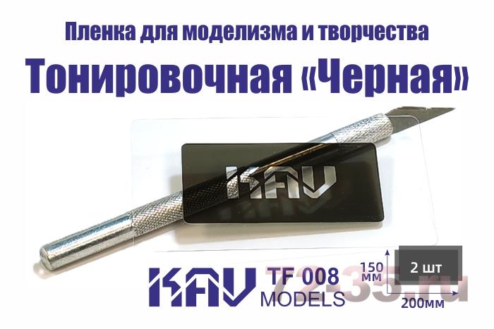Тонировочная пленка 