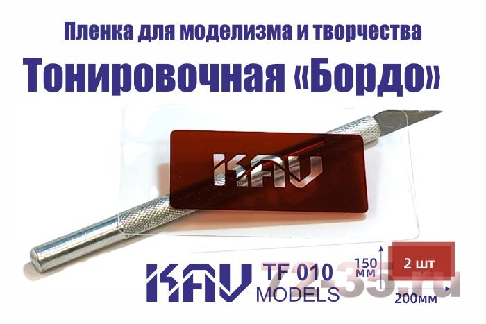 Тонировочная пленка 