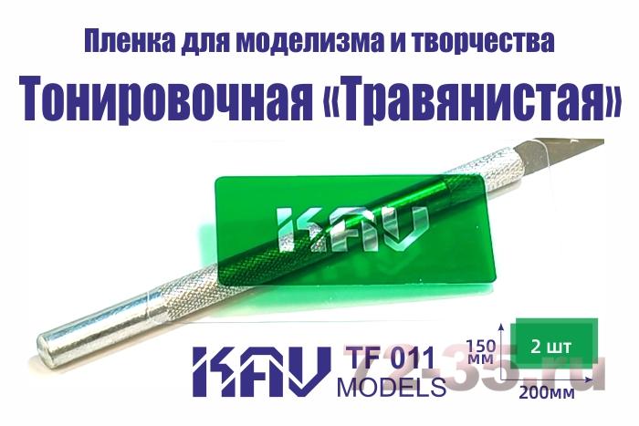 Тонировочная пленка 
