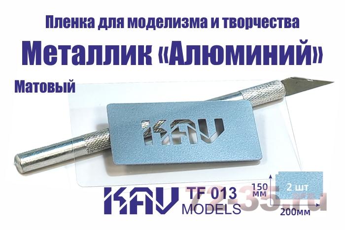 Пленка металлик 