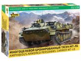 Многоцелевой бронетранспортер МТ-ЛБ