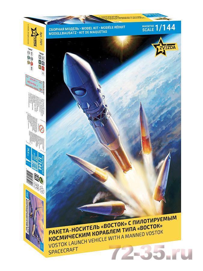 Космический корабль Восток-1
