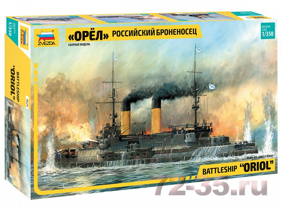 Броненосец Орел