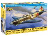 Советский истребитель Як-7Б (поздний)