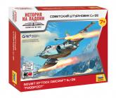Советский штурмовик Су-25