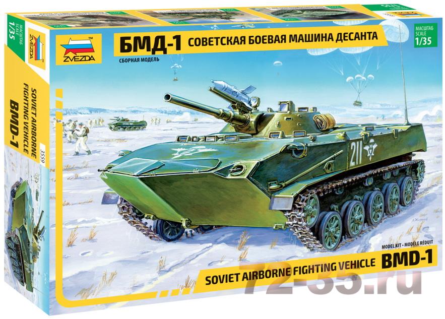 Советская боевая машина десанта БМД-1